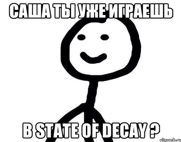 саша ты уже играешь в state of decay ?, Мем Теребонька (Диб Хлебушек)