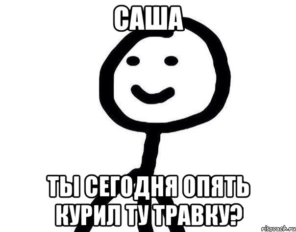 саша ты сегодня опять курил ту травку?, Мем Теребонька (Диб Хлебушек)