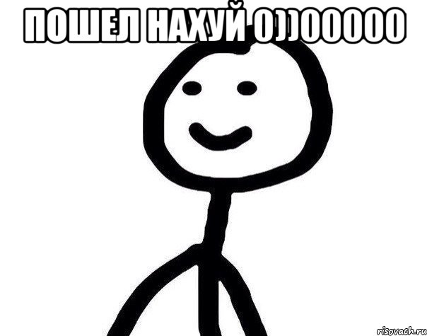 пошел нахуй 0))00000 , Мем Теребонька (Диб Хлебушек)