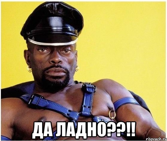 да ладно??!!, Мем Черный властелин