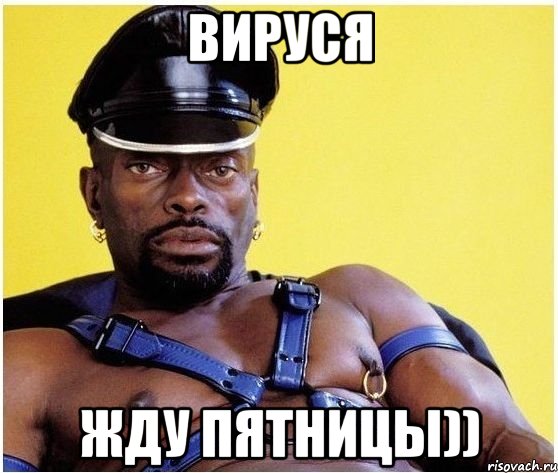 Вируся Жду пятницы)), Мем Черный властелин