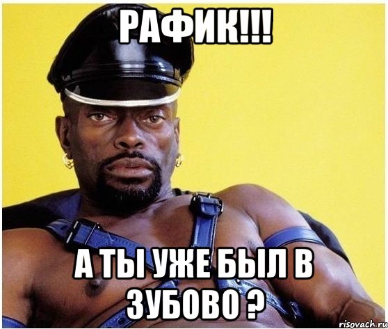 Рафик!!! А ты уже был в зубово ?, Мем Черный властелин