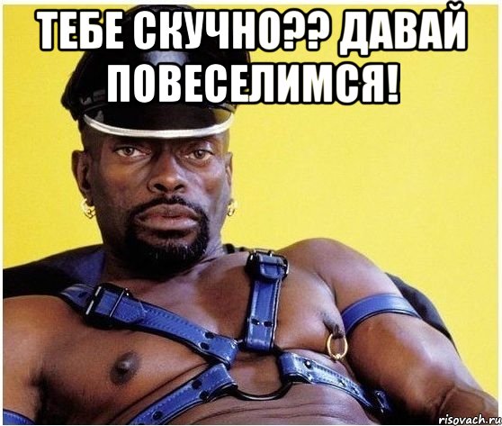 тебе скучно?? давай повеселимся! , Мем Черный властелин