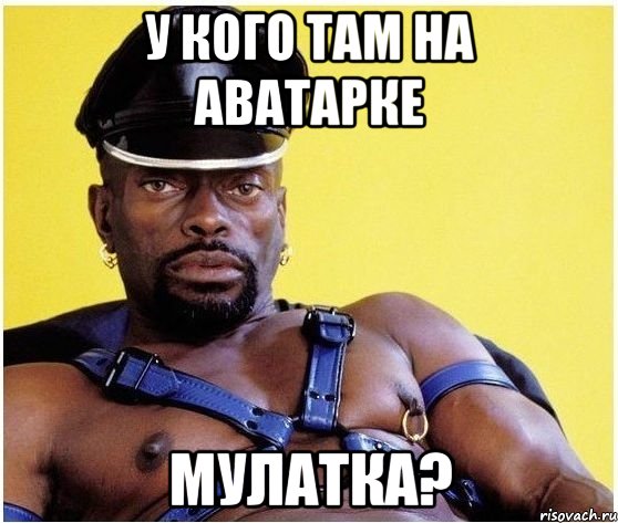 у кого там на аватарке мулатка?, Мем Черный властелин
