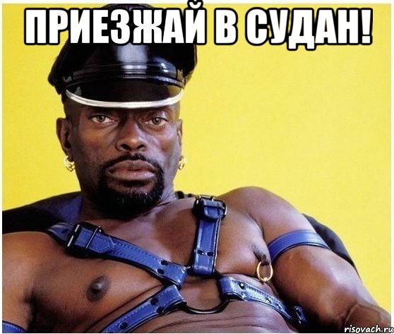 Приезжай в Судан! , Мем Черный властелин