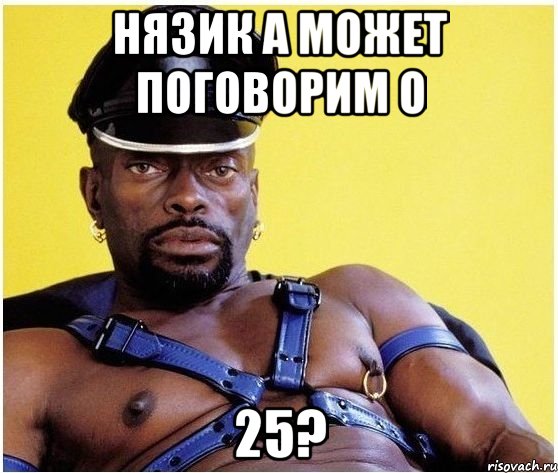 Нязик а может поговорим о 25?, Мем Черный властелин