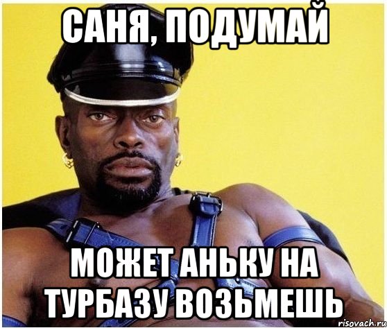 Саня, подумай Может Аньку на турбазу возьмешь, Мем Черный властелин