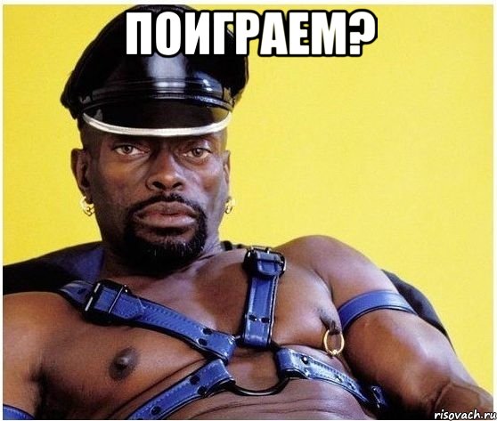 Поиграем? , Мем Черный властелин