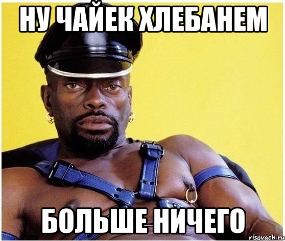 ну чайек хлебанем больше ничего, Мем Черный властелин