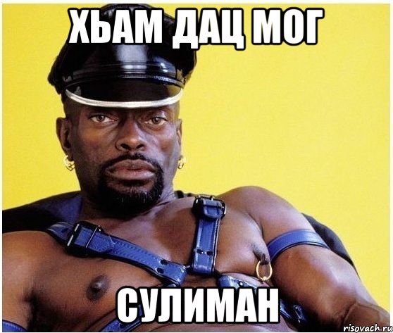 хьам дац мог сулиман, Мем Черный властелин