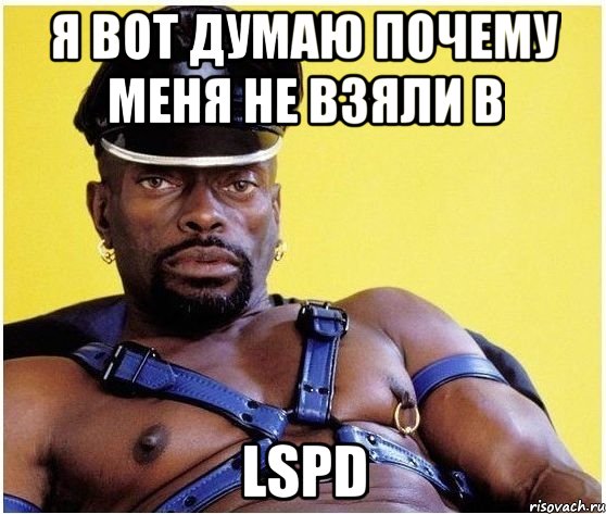 Я вот думаю почему меня не взяли в LSPD, Мем Черный властелин