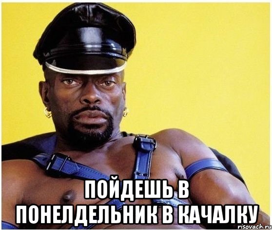  пойдешь в понелдельник в качалку, Мем Черный властелин