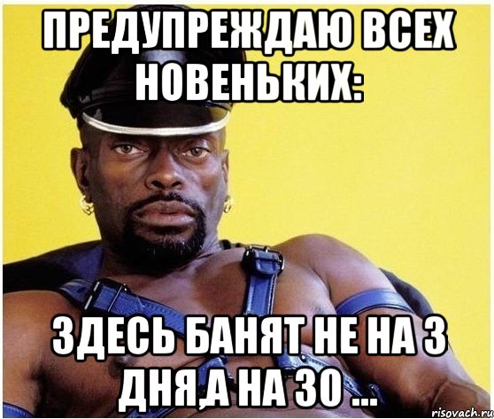 Предупреждаю всех новеньких: Здесь банят не на 3 дня,а на 30 ..., Мем Черный властелин