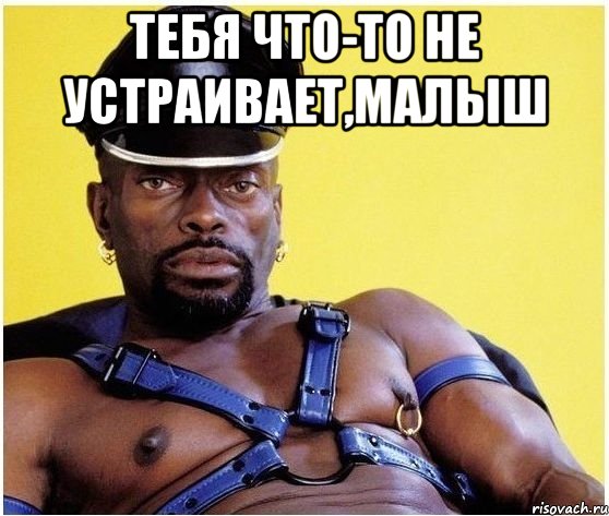 Тебя что-то не устраивает,малыш , Мем Черный властелин