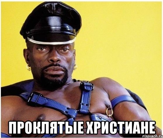  проклятые христиане, Мем Черный властелин