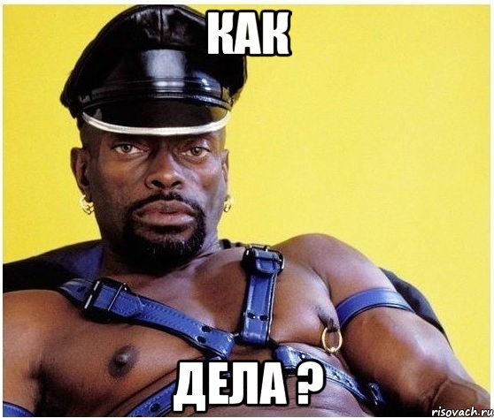 Как Дела ?, Мем Черный властелин