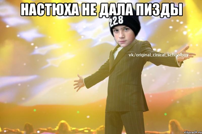 Настюха не дала пизды 