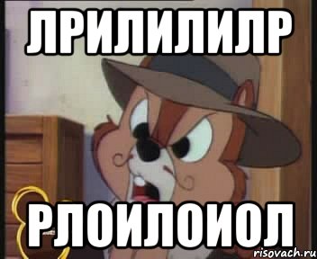 лрилилилр рлоилоиол