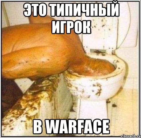 ЭТО ТИПИЧНЫЙ ИГРОК В WARFACE, Мем Дайвер