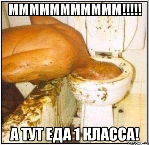 МММММММММММ!!!!! А ТУТ ЕДА 1 КЛАССА!, Мем Дайвер