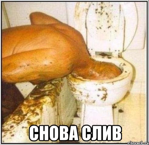  Снова слив, Мем Дайвер