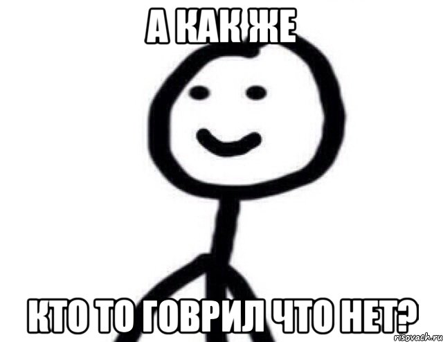 а как же кто то говрил что нет?, Мем Теребонька (Диб Хлебушек)