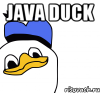 Java Duck , Мем ВСЕ ОЧЕНЬ ПЛОХО