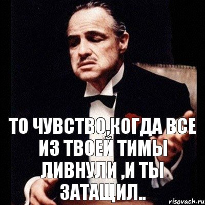 то чувство,когда все из твоей тимы ливнули ,и ты затащил.., Комикс Дон Вито Корлеоне 1