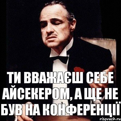 Ти вважаєш себе айсекером, а ще не був на конференції, Комикс Дон Вито Корлеоне 1