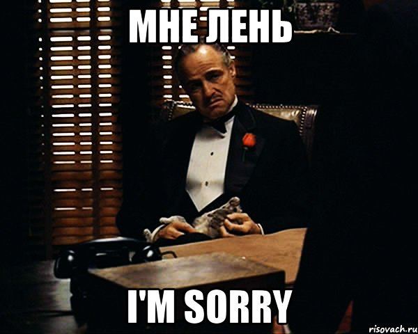 Мне лень I'm sorry, Мем Дон Вито Корлеоне