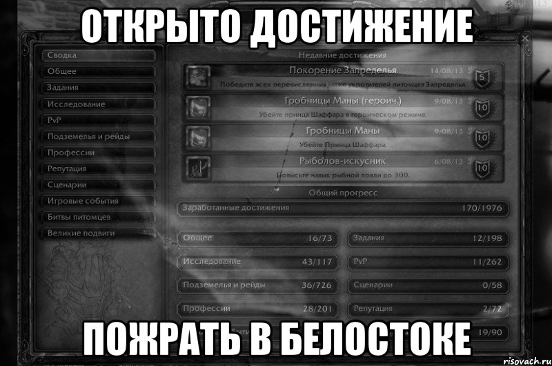 Открыто достижение пожрать в Белостоке