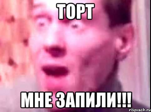 торт мне запили!!!, Мем Дверь мне запили