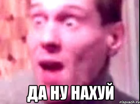  да ну нахуй, Мем Дверь мне запили