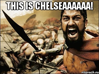 This is CHELSEAAAAAA! , Мем Это Спарта