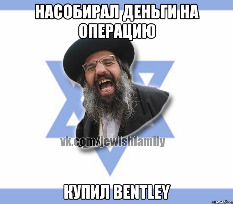 Насобирал деньги на операцию Купил Bentley
