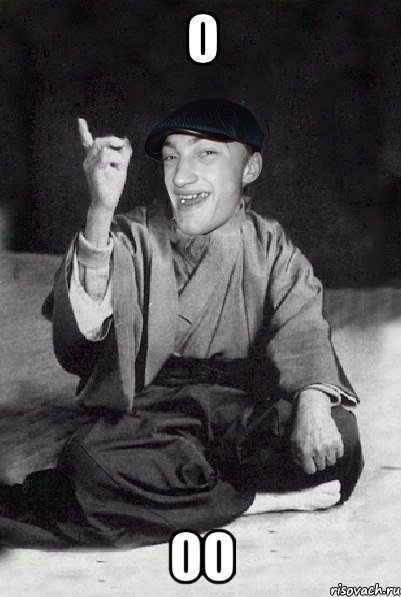 о оо