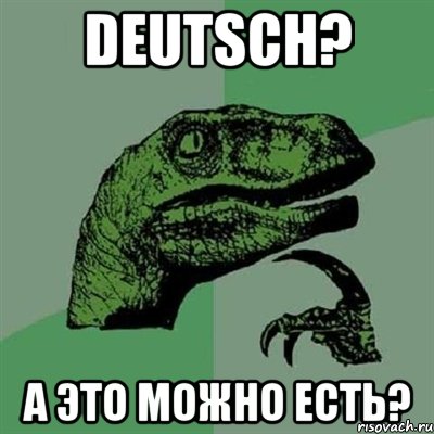 DEUTSCH? А это можно есть?, Мем Филосораптор