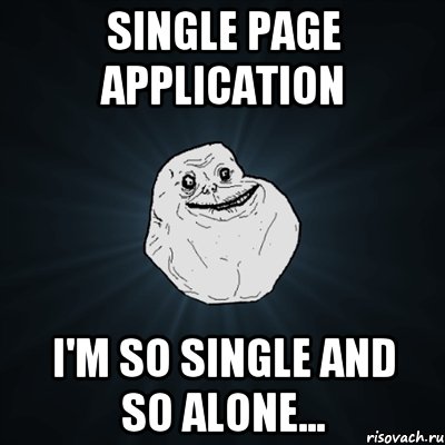 Single Page Application I'm so single and so alone..., Мем Forever Alone