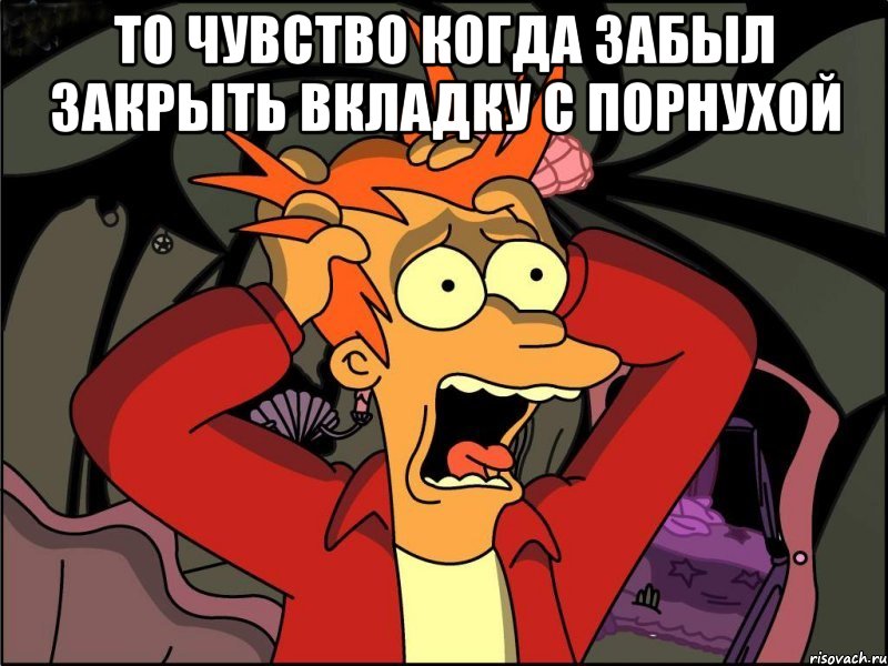 ТО ЧУВСТВО КОГДА ЗАБЫЛ ЗАКРЫТЬ ВКЛАДКУ С ПОРНУХОЙ , Мем Фрай в панике