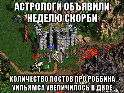 Астрологи объявили неделю скорби количество постов про Роббина Уильямса увеличилось в двое, Мем Герои 3