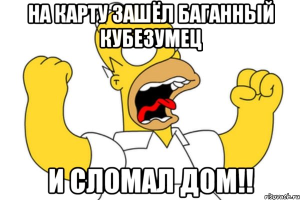 Homer 35 Телец Армавир Знакомства