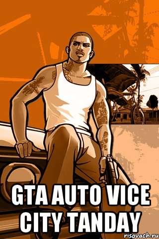  Gta auto vice city TANDAY, Мем GTA