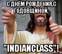 С Днём рождения,с годовщиной, "INDIANclass"!, Мем Иисус