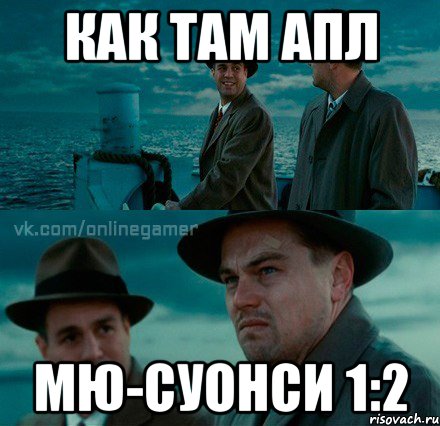 Как там АПЛ МЮ-Суонси 1:2