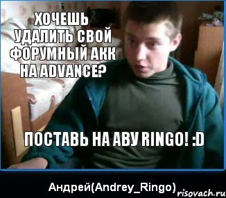 Хочешь удалить свой форумный акк на Advance? Поставь на аву Ringo! :D, Комикс Как удалить свой акк на Advance