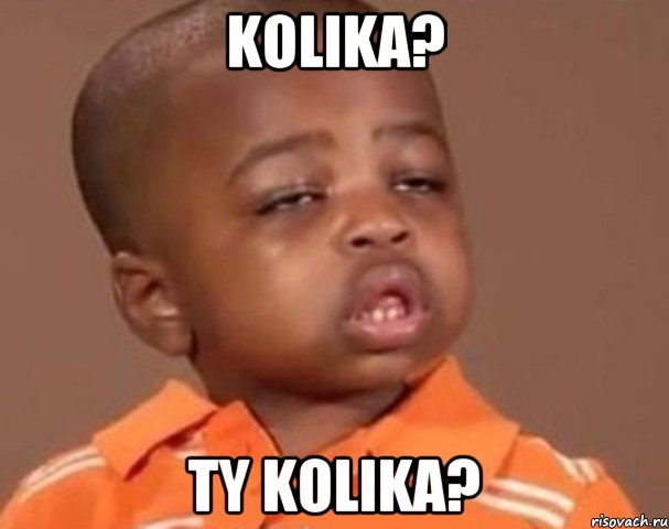 Kolika? Ty Kolika?, Мем  Какой пацан (негритенок)