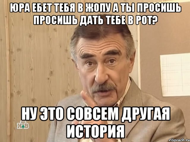 Найдены истории: «Еби меня в жопу шлюху» – Читать