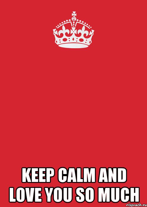  KEEP CALM AND LOVE YOU SO MUCH, Комикс Keep Calm 3