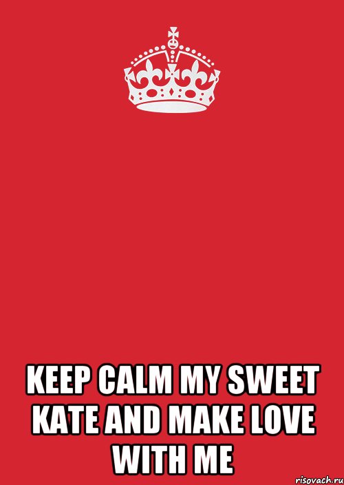  Keep calm my sweet Kate and make love with me, Комикс Keep Calm 3