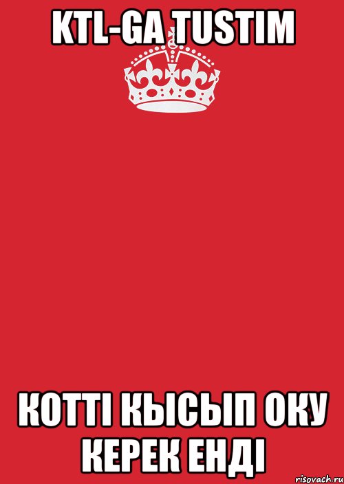 KTL-ga tustim Коттi кысып оку керек ендi, Комикс Keep Calm 3